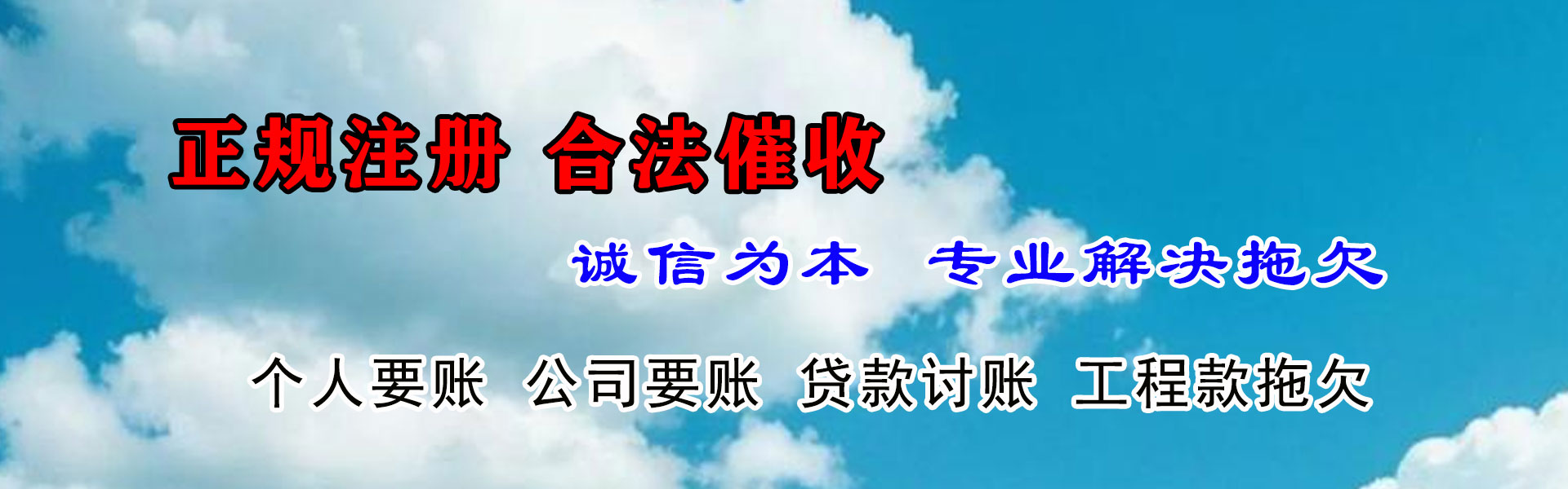 垦利收账公司