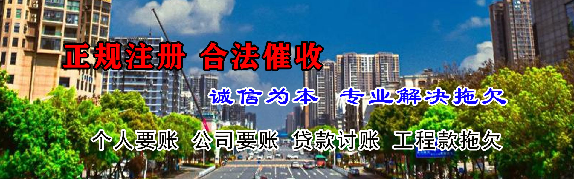 垦利要账公司